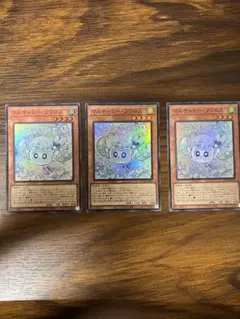 C*Y様 マルチャミ・フワロス 3枚セット　スーパーレア