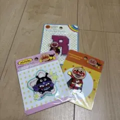 アンパンマン ワッペンセット 3点セット
