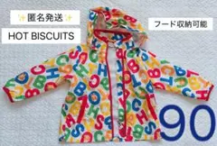 【匿名発送】ホットビスケッツ　カラフル　アウター　90サイズ