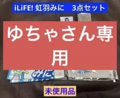虹羽みにグッズまとめ売り 2026年最新】虹羽の人気アイテム - メルカリ アイドル