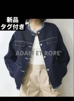新品タグ付【アダム エ ロペ/ADAM ET ROPE'】デニムフリンジブルゾン