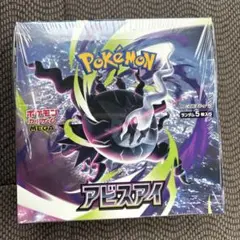 2026年最新】アビスアイBOXの人気アイテム - メルカリ