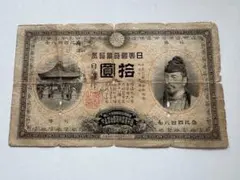 大放出❗その① 大黒1円 0貳壹四五八 1円札 古紙幣 古銭 昔のお金
