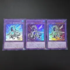 遊戯王 オッドアイズ・ボルテックス・ドラゴン スーパーレア 3枚セット