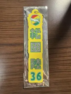 ジェフユナイテッド市原・千葉 シークレットラメアクリルキーホルダー36 松田