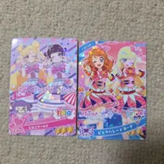 おねがいアイプリ、ひみつのアイプリ2枚セット