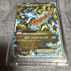 2025年最新】リザードンex ワイルドブレイズ rrの人気アイテム