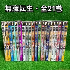 全巻セット 少年漫画