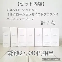 専用・ミュゼ・お得な業務用・ミルクローション ・1000ML✖︎2個 ⚠️p様専用・ミュゼ・お得な業務用・ミルクローション ・1000ML✖︎2