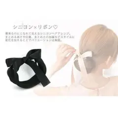 2色セット 希少な2WAY ヘアアレンジ お団子 【ピンク+ブラック】