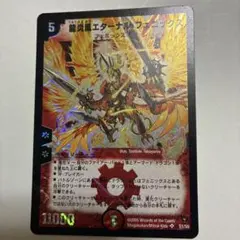 デュエマ龍炎鳳神誕 エターナルフェニックス 絶版未開封パック - メルカリ