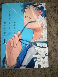 2026年最新】一ノ瀬_ゆまの人気アイテム - メルカリ