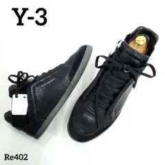 Y-3　ヨウジヤマモト　アディダス　ハイカットスニーカー　レザー　G46120