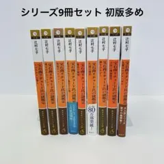 宝石商リチャード氏の謎鑑定 14冊セット 辻村七子 - メルカリ