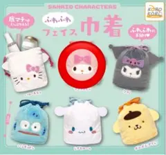 サンリオガチャガチャ ふわふわフェイス巾着 マイメロディ