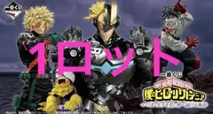 一番くじ 僕のヒーローアカデミア いつまでも手を差し伸べ続ける物語 1ロット分