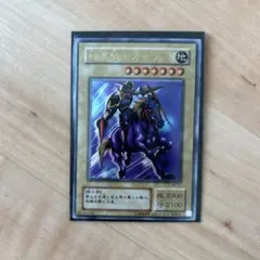 【 鑑定品 PSA10 】　極美品　暗黒騎士ガイア　初期　復刻 鑑定品 PSA10 】 極美品 暗黒騎士ガイア 初期 復刻