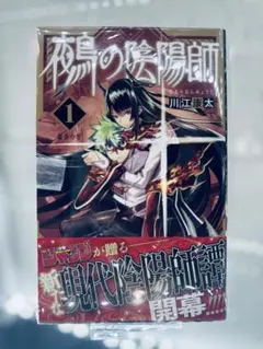 ダンダダンと正義の6号セット(鵺の陰陽師は付きません) 全巻初版 ダンダダンと正義の6号セット(鵺の陰陽師は付きません) 全巻