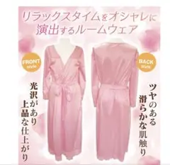 未使用　タマトイズ サテンナイトガウン おとこの娘用 2Lのサムネイル
