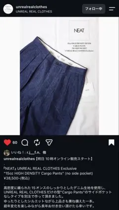 NEAT デニムパンツ UNREAL REAL CLOTHES別注 - メルカリ