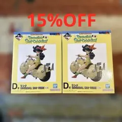 一番くじ ドラゴンボール スナップコレクション　D賞 ランチ 2個セット