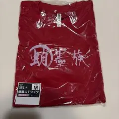 呪術廻戦　ばっちこい　tシャツ　缶バッジ 呪術廻戦 JF 缶バッジ付きTシャツフリーサイズ ばっちこい 五条 虎杖