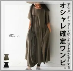 ⧉⧉antiqua⧉⧉ ギャザーワンピース