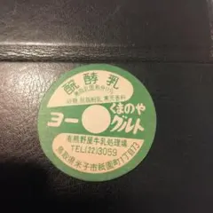 小松食品 マルトミ なめたけ なめ茸 ビンの蓋 ふた - メルカリ