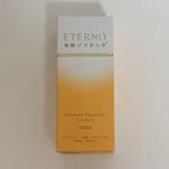 【新品未開封】4本エテルノ FP 発酵プラセンタ美容液 33mL JAPAN GALS プラセンタ美容液 エテルノ 33mL＋ハイクオリティ