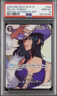 2026年最新】オールサンデー psa10の人気アイテム - メルカリ
