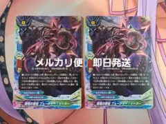 2026年最新】太陽の弾丸」VS「終焉の世界」の人気アイテム - メルカリ