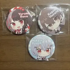 にじさんじ　ぷち　SMC組　缶バッジセット