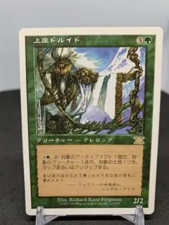 [Free] [JP] 上座ドルイド