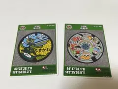 名寄市 滝川市 マンホールカード 北海道 カード