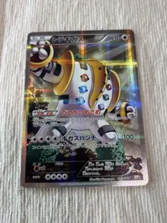 レジギガス R CP2 伝説キラコレクション 023/027 ポケモンカード