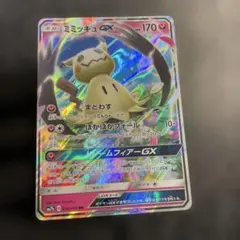 ポケモンカード ミミッキュGX SR - メルカリ