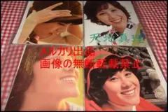 2026年最新】天地真理 切り抜きの人気アイテム - メルカリ