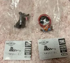 リメンバー・ミー 肩ズン 2点セット