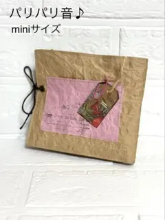 おすそ分けファイル　コラージュ素材収納ケース