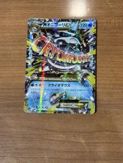 MオニゴーリEX RR XY BREAK拡張パック「青い衝撃」 キラ 015/…のサムネイル