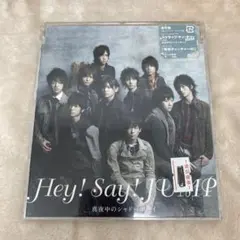 【N16676】Hey! Say! JUMP / 真夜中のシャドーボーイ