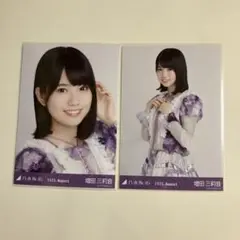 乃木坂46 生写真　増田三莉音　13th BDライブ衣装1 ヨリ、チュウ