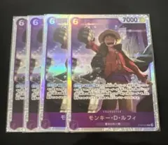 モンキー・D・ルフィ SR 4枚セット