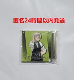 モクテルバー 不死川実弥 アクリルスタンド ミニ