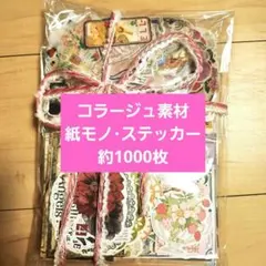 紙モノ まとめ売り 2025年最新】紙モノ ヴィンテージ セットの人気アイテム - メルカリ