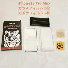 iPhone15 Pro Maxガラスフィルム 2枚 + カメラフィルム 2枚