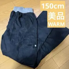 ウォーム イージー パンツ 男の子 ボーイズ 150 ブラック 美品