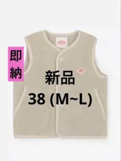 新品 ダントン　フリース ノーカラージャケット38