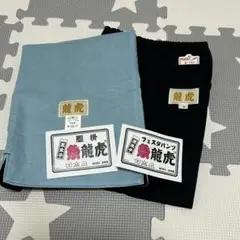 祭　腹掛け　ゴム股引　9-10歳用　子供用　どんぶり
