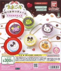 たまごっち 手作りおやつチャーム 平成女児チョコ ガチャガチャ